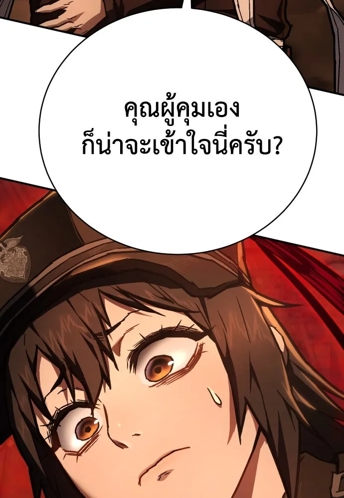 เพชฌฆาตลงทัณฑ์ ตอนที่ 10 รูปที่ 34