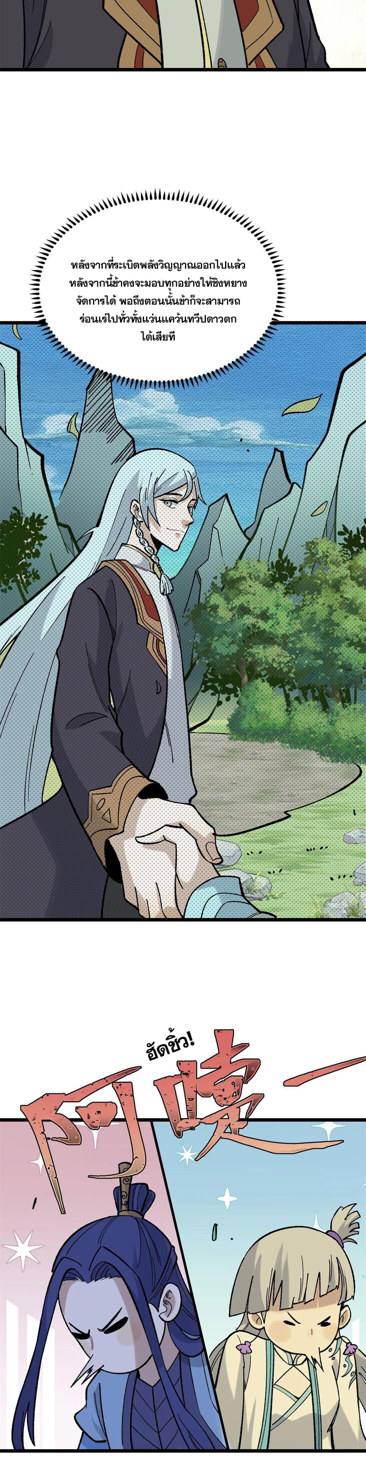 Manga-lc-com อ่านมังงะ อ่านการ์ตูน ออนไลน์ ฟรี All Hail the Sect Leader ตอนที่ 1 2 3 4 5 6 7 8 9 10 11 12 13 14 ฟรี ไม่มีโฆษณา Manga-lc - อ่าน มังงะ อ่าน การ์ตูน ออนไลน์ อ่านมังงะ ฟรี