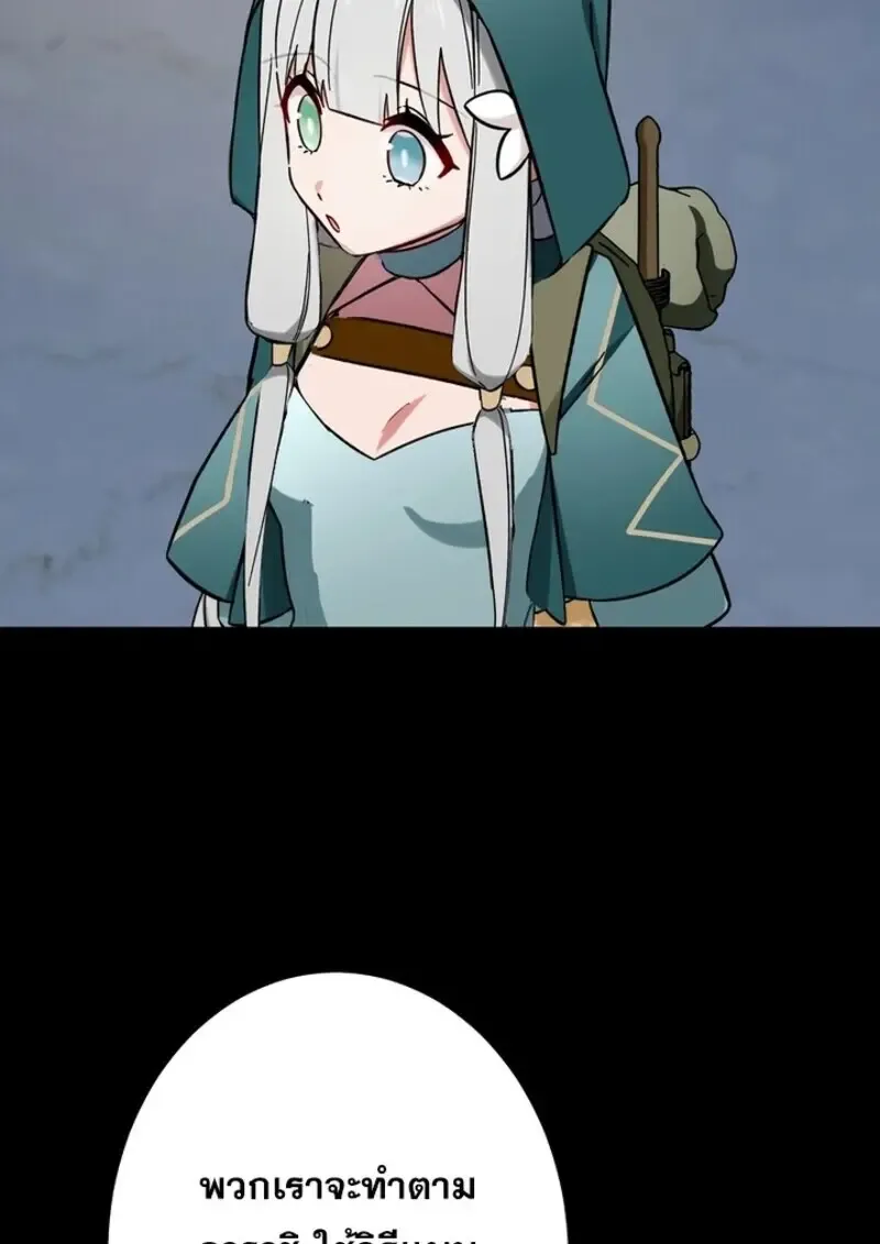 The Strongest Assassin Gets Transferred To Another World With His Whole Class ตอนที่ ตอนที่ 56 รูปที่ 34