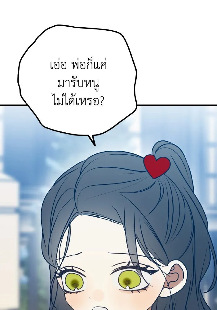 รักนี้ไม่มีรีไซเคิล ตอนที่ 107 รูปที่ 35