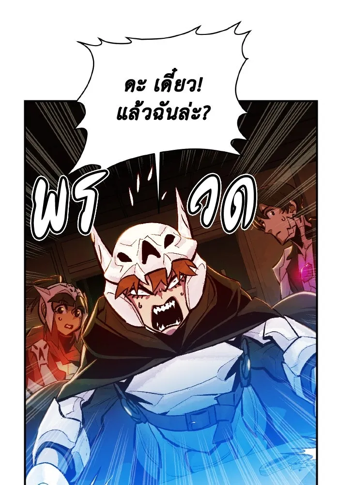 The Lone Necromancer ตอนที่ 40 รูปที่ 31