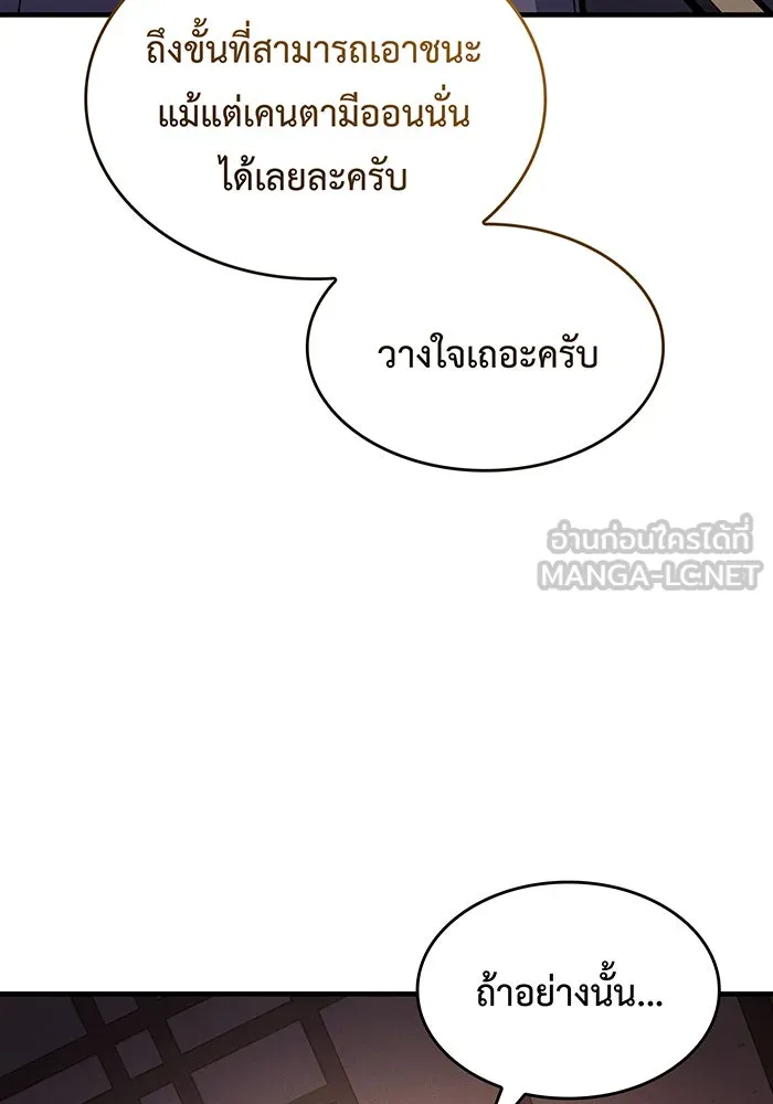 เกิดใหม่พร้อมพลังแห่งราชัน ตอนที่ 114 รูปที่ 144