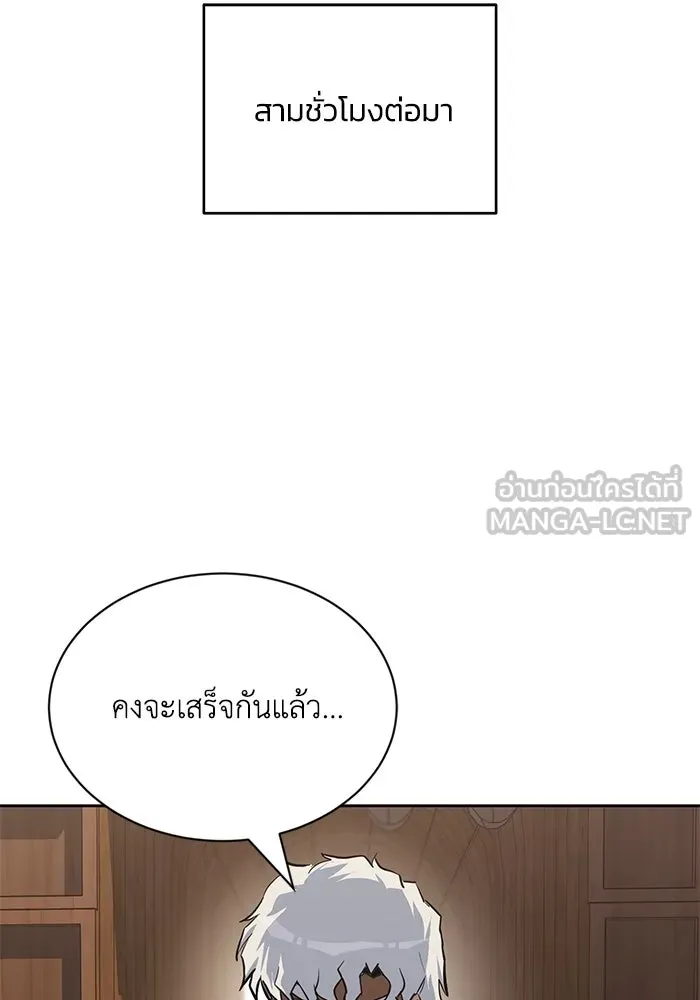 ชีวิตพลิกผันของลอร์ดผู้เกียจคร้าน ตอนที่ 61 คำสอนที่ไม่อาจลืม รูปที่ 18