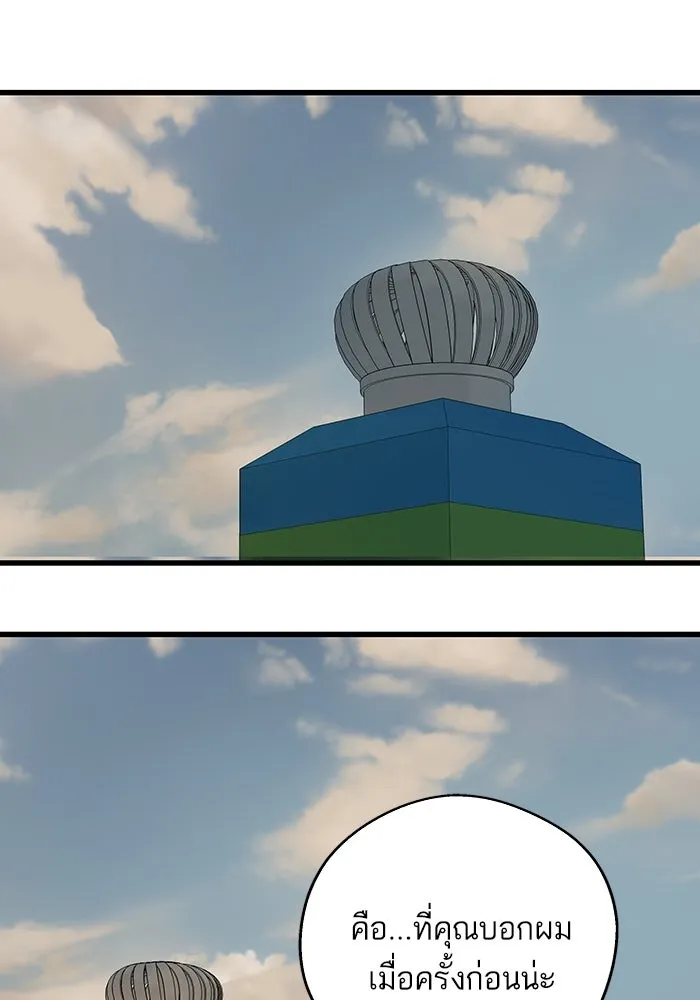 ฉันมันร้าย หรือเพราะโลกไม่น่ารัก ตอนที่ 191 รูปที่ 22