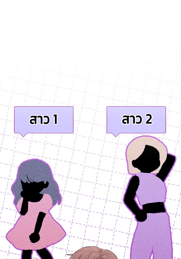 Couple Breaker ตอนที่ 15 รูปที่ 40