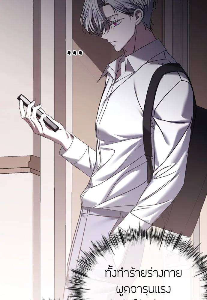 วิธีหนีตายจากนิยายโรคจิต ตอนที่ 72 รูปที่ 122