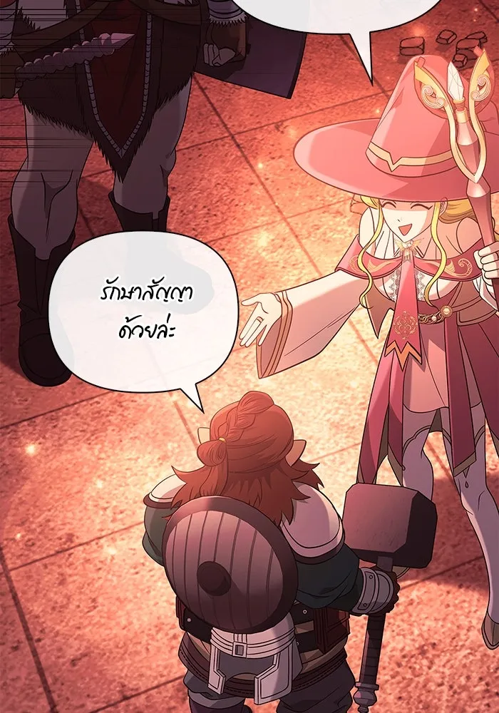 เอาชีวิตรอดในเกมฉบับคนเถื่อน ตอนที่ 23 รูปที่ 185