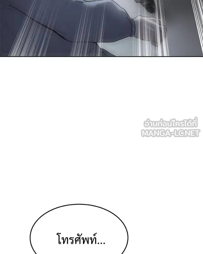 Baek XX ตอนที่ 121 รูปที่ 47