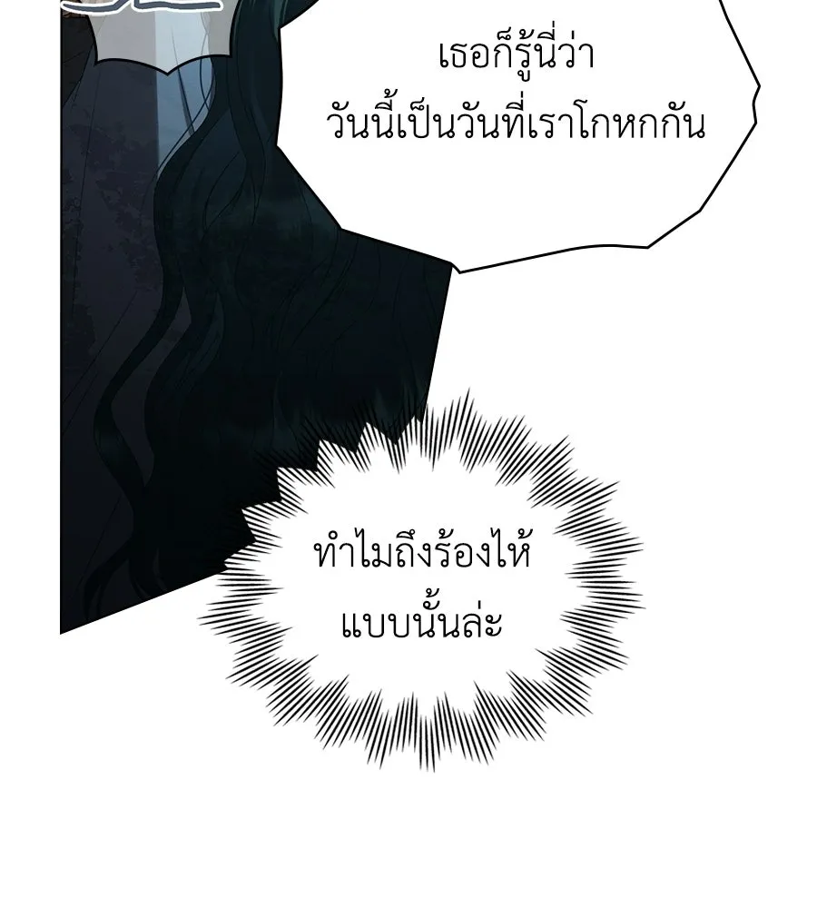 เล่ห์รักชนชั้นสูง ตอนที่ 78 รูปที่ 49