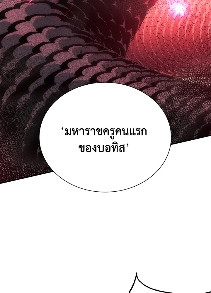 พลทหารโครงกระดูกผู้ม ตอนที่ 146 รูปที่ 155