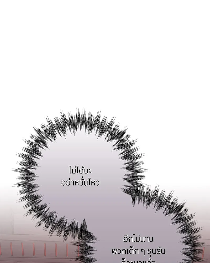 แด่ความเกลียดชัง ตอนที่ 51 (จบซีซัน 1) รูปที่ 97