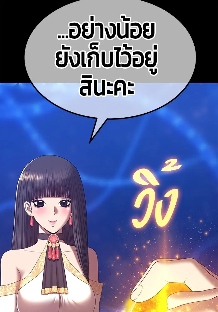 +99 ท่อนไม้พร้อมบวก ตอนที่ 73 รูปที่ 409