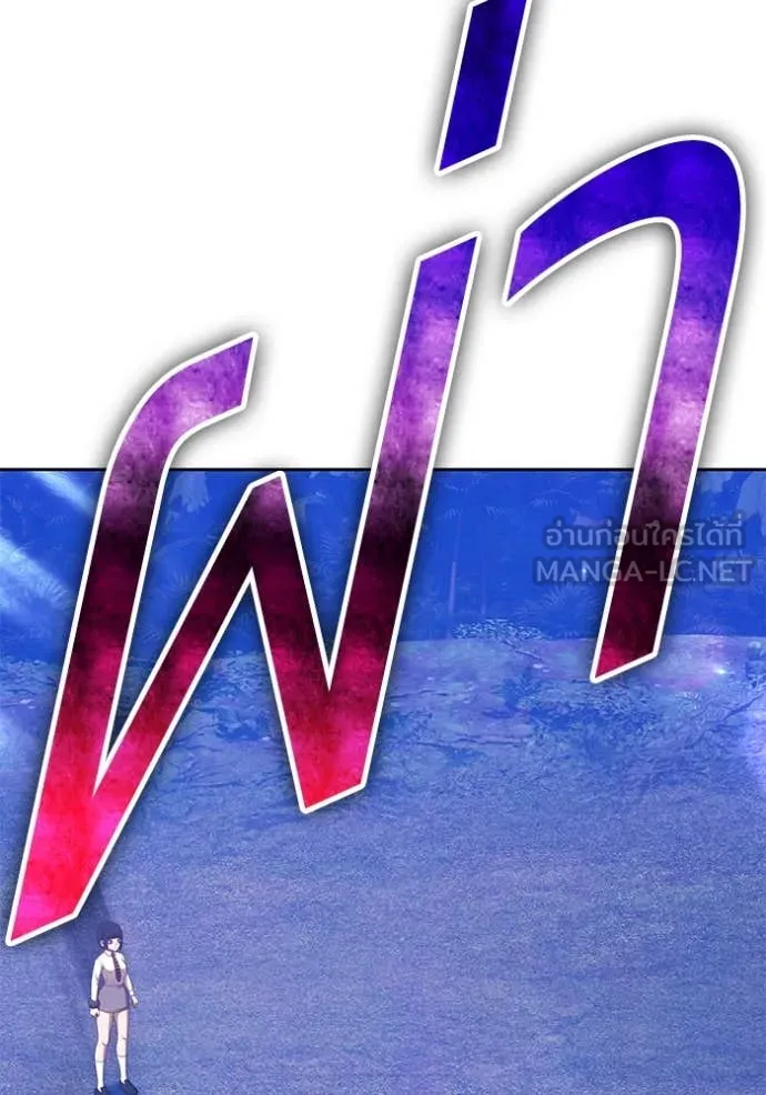 +99 ท่อนไม้ ตอนที่ 164 รูปที่ 389