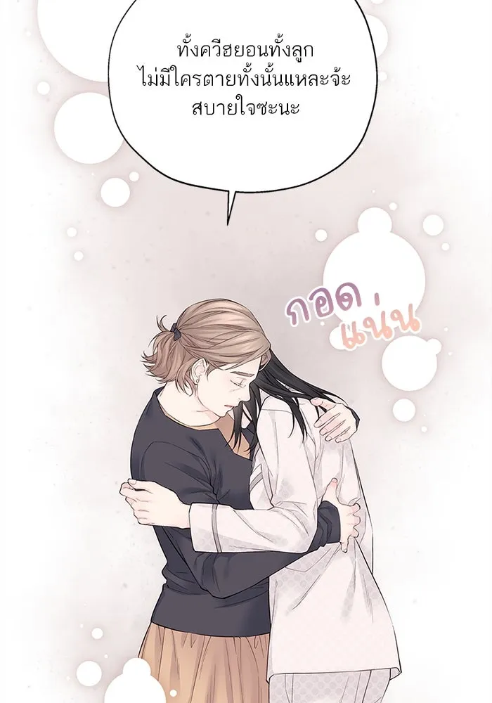 สลับรัก สลับชะตา ตอนที่ 3 รูปที่ 58