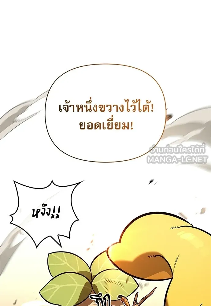 ชีวิตฮีลใจนายฮันเตอร์คลาส S ตอนที่ 12 รูปที่ 111