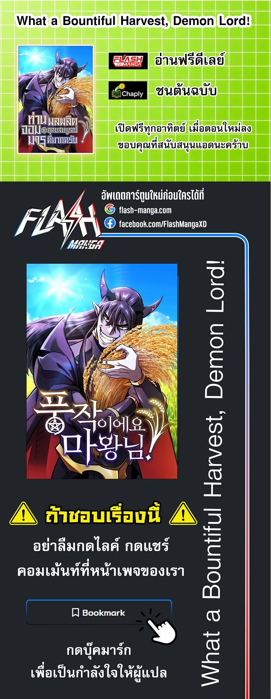 Manga-lc-com อ่านมังงะ อ่านการ์ตูน ออนไลน์ ฟรี What a Bountiful Harvest, Demon Lord! – วิถีชาวนาของราชาปีศา ตอนที่ 1 2 3 4 5 6 7 8 9 10 11 12 13 14 ฟรี ไม่มีโฆษณา Manga-lc - อ่าน มังงะ อ่าน การ์ตูน ออนไลน์ อ่านมังงะ ฟรี