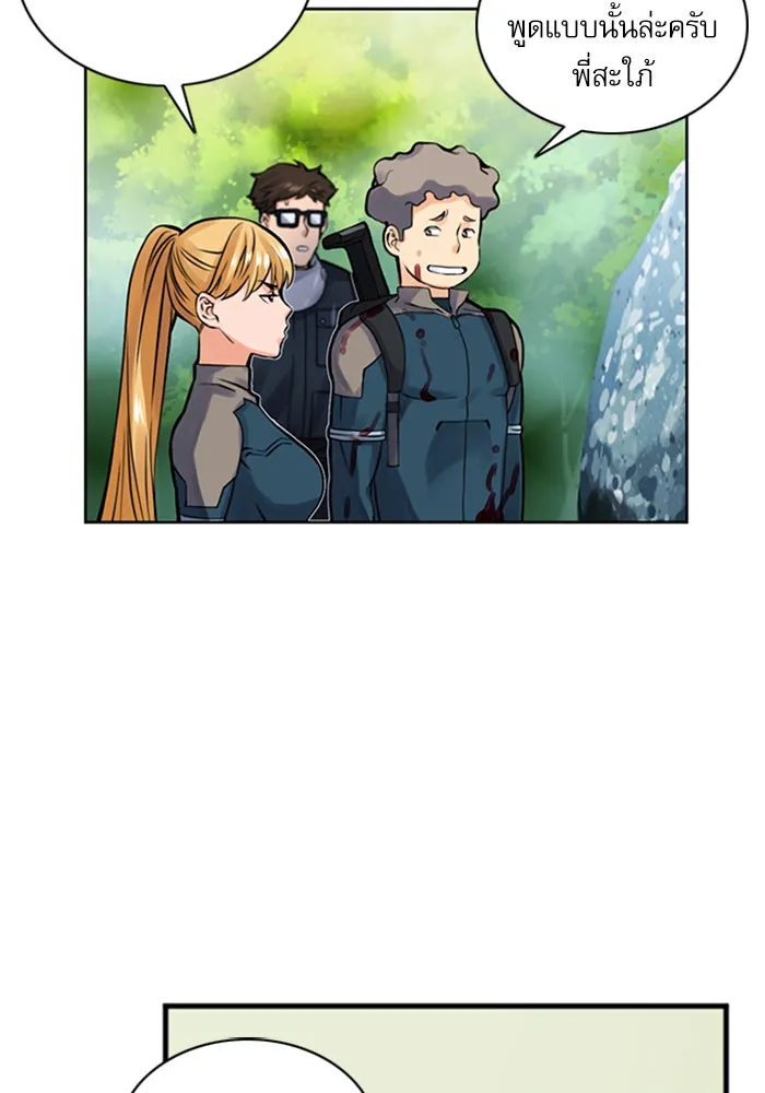 ดรูอิดแห่งสถานีโซล ตอนที่ 38 รูปที่ 76