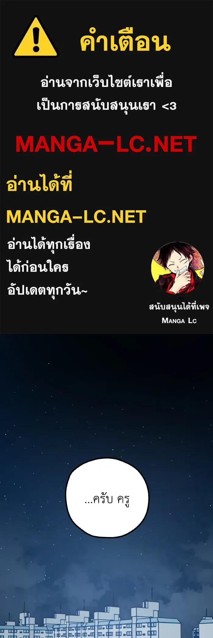 รักนี้ไม่มีรีไซเคิล ตอนที่ 52 รูปที่ 1