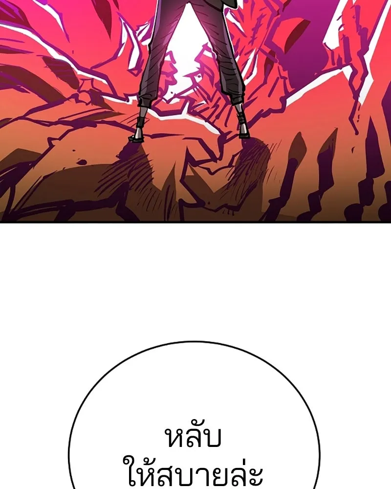 Player ตอนที่ 153 รูปที่ 55