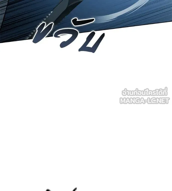 มัจจุราช ตอนที่ 13 รูปที่ 21