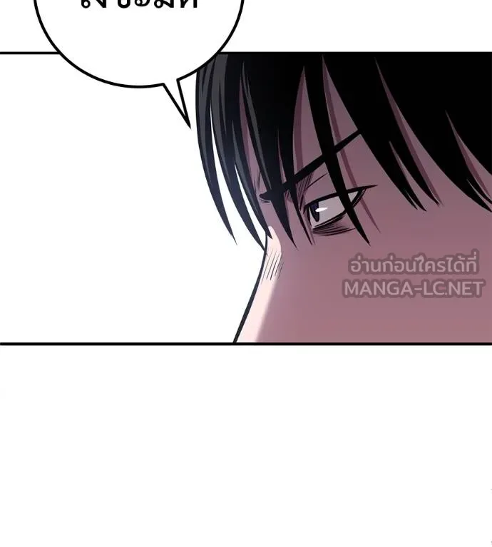 เรียกฉันว่าพระเจ้า ตอนที่ 27 รูปที่ 63