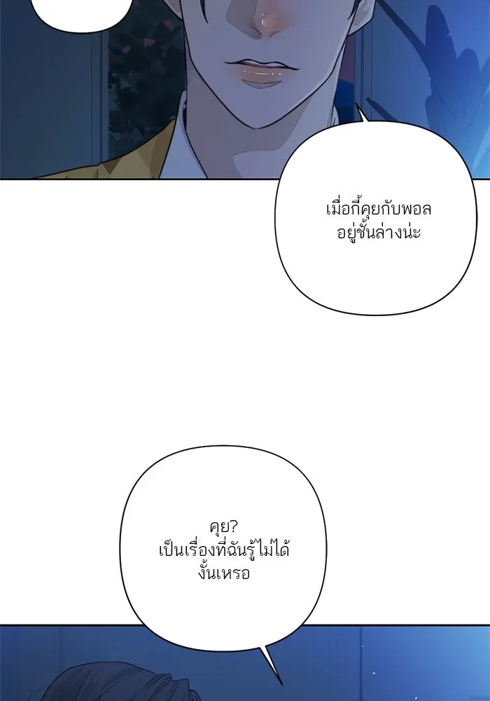 เปย์นี้เพื่อนาย My Sugar Baby ตอนที่ 67 เดือนแรก  แม่ฉันกรนดังมาก รูปที่ 71