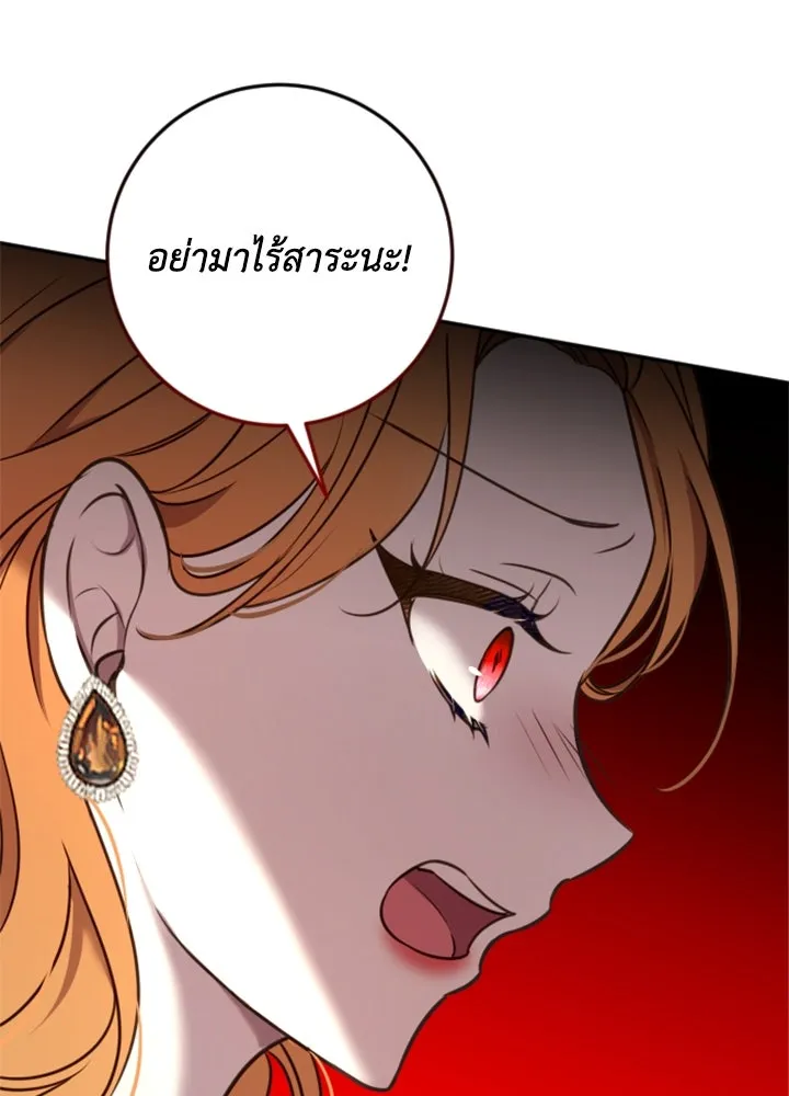 ตัวร้ายอย่างฉันขออยู่อย่างสงบ ตอนที่ 10 รูปที่ 125