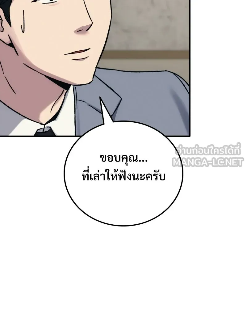 บอกมาค่าตัวเท่าไหร่ ตอนที่ 30 รูปที่ 195