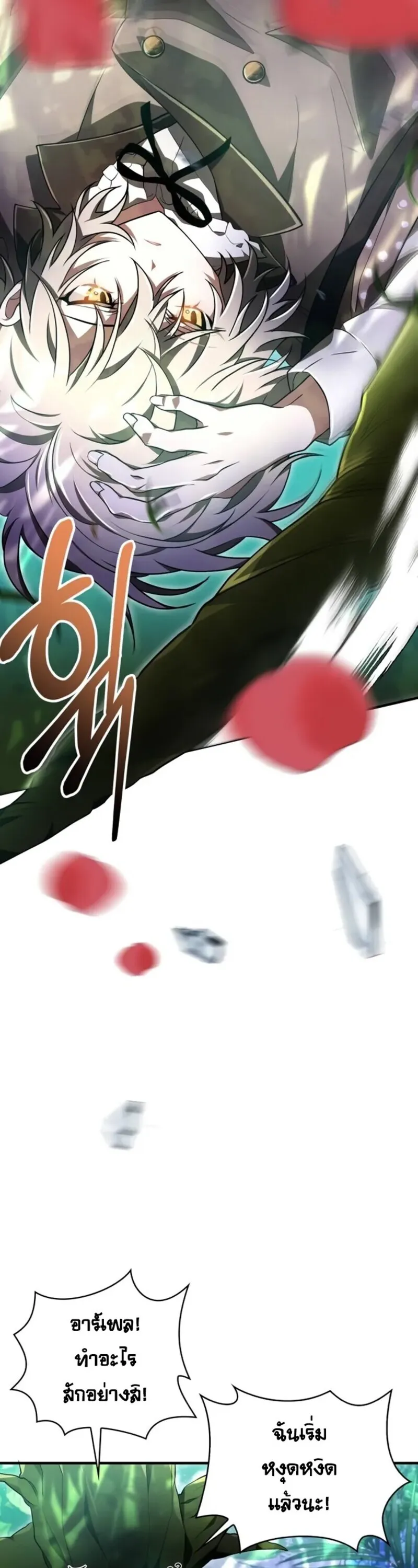 I Become a Legendary Arch Mage by Reading a Book ฉ_นกลายเป_นจอมเวทย_ในตำนานจากการอ_านหน_งส_อ ตอนที่ ตอนที่ 26 รูปที่ 77