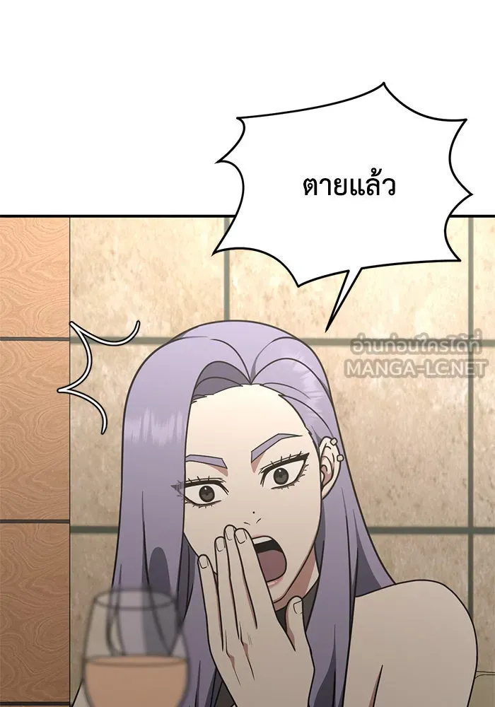 ช่วยเปลี่ยนฉันที ตอนที่ 166. คโยแทฮี 6 รูปที่ 57