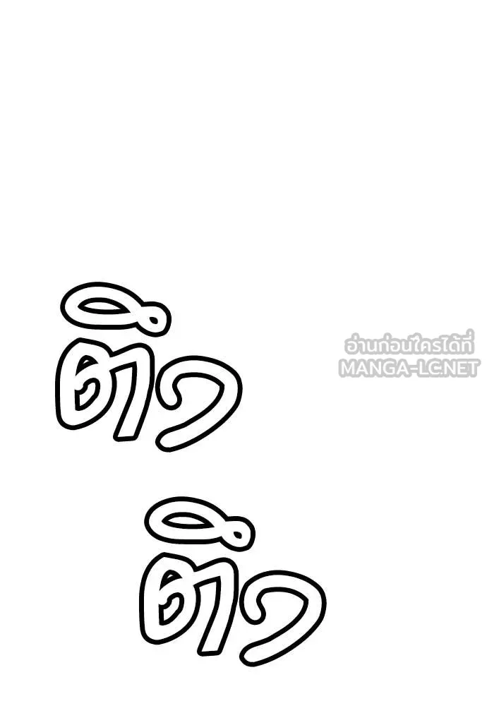 ดรูอิดแห่งสถานีโซล ตอนที่ 197 รูปที่ 59