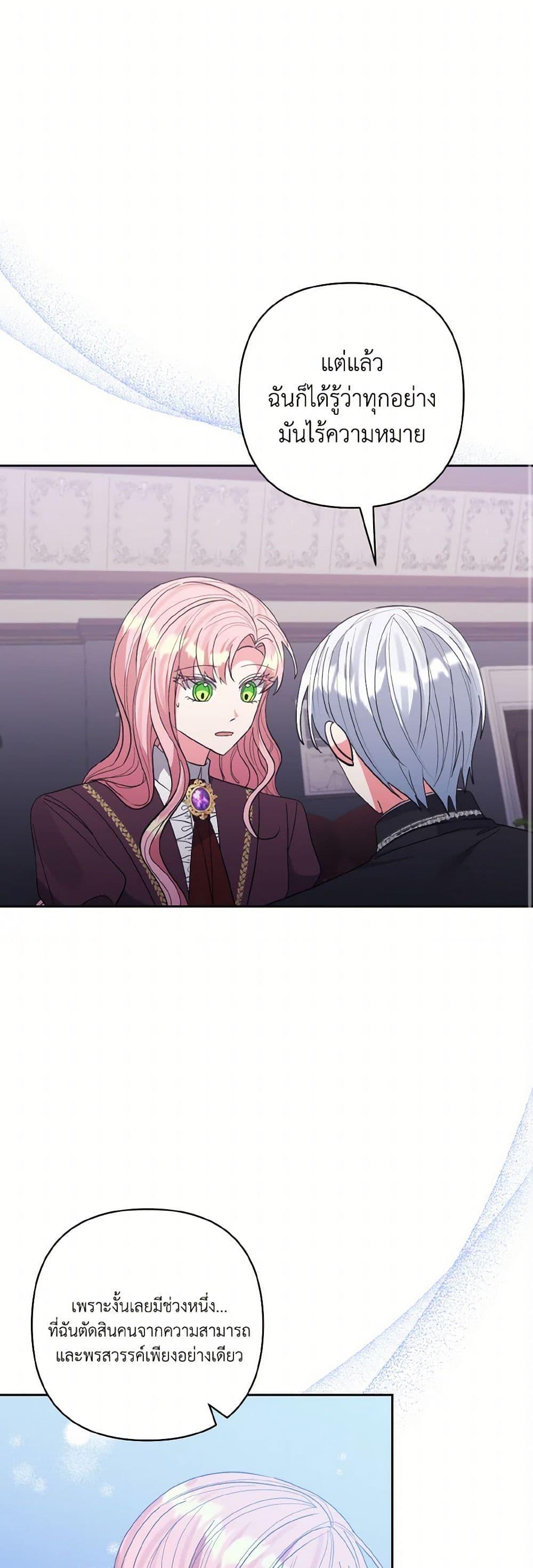 Manga-lc-com อ่านมังงะ อ่านการ์ตูน ออนไลน์ ฟรี I Adopted the Male Lead ตอนที่ 1 2 3 4 5 6 7 8 9 10 11 12 13 14 ฟรี ไม่มีโฆษณา Manga-lc - อ่าน มังงะ อ่าน การ์ตูน ออนไลน์ อ่านมังงะ ฟรี