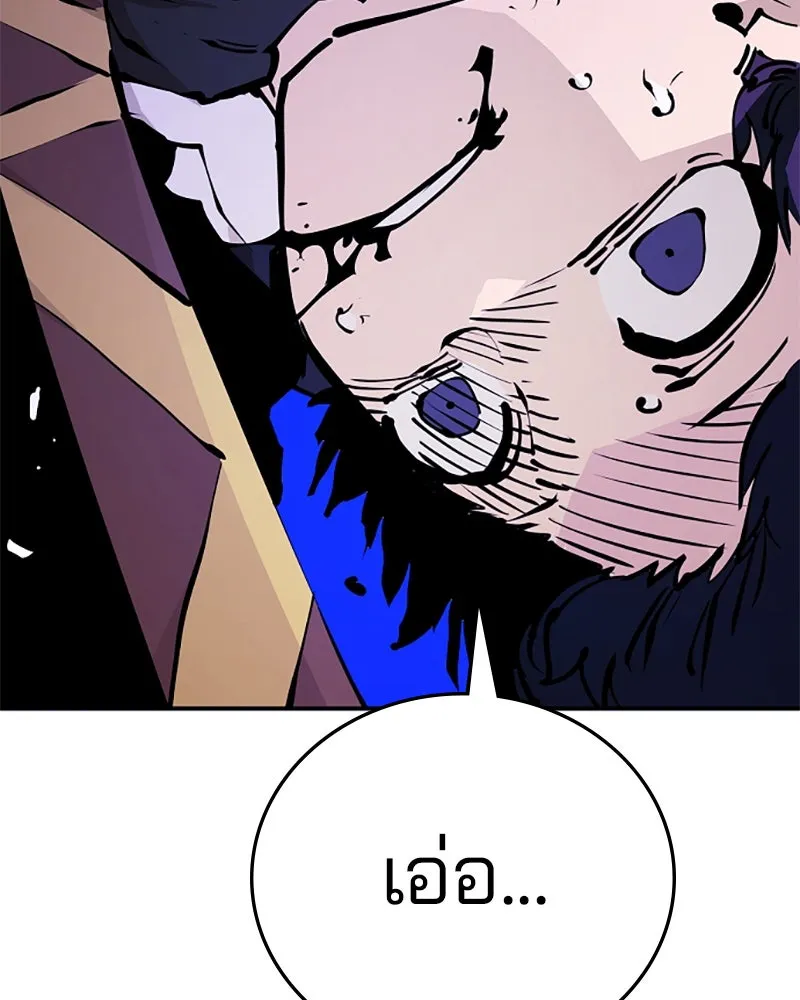 Player ตอนที่ 88 รูปที่ 133