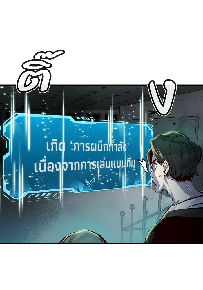 The Lone Necromancer ตอนที่ 3 รูปที่ 19