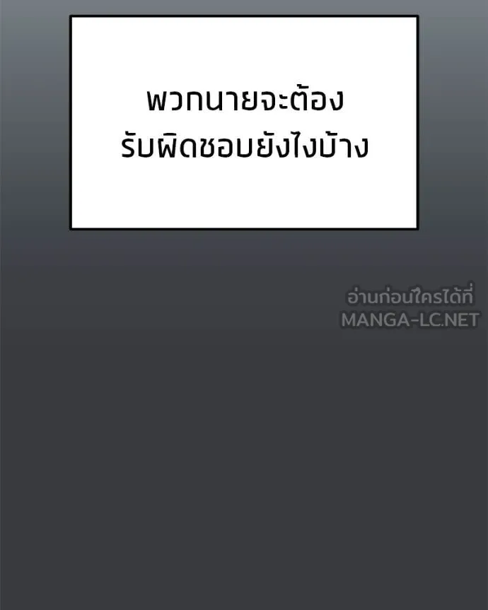 โทษที พื้นที่นี้ ตอนที่ 33 รูปที่ 168