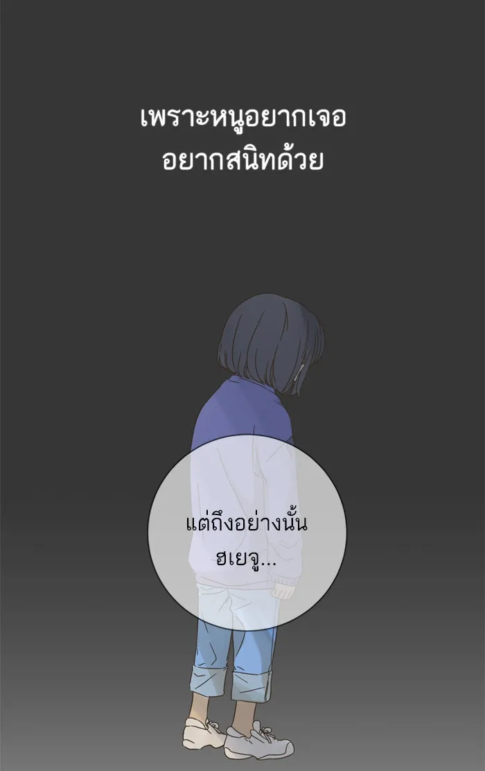 ฉันมันร้าย หรือเพราะโลกไม่น่ารัก ตอนที่ 71 รูปที่ 23