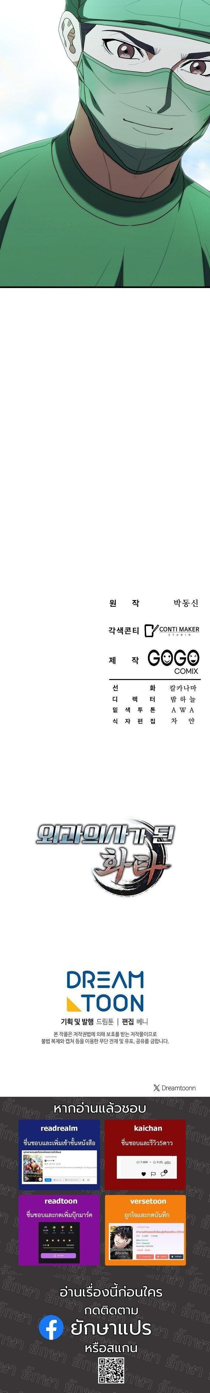 Manga-lc-com อ่านมังงะ อ่านการ์ตูน ออนไลน์ ฟรี Hua Tuo Becomes a Surgeon ตอนที่ 1 2 3 4 5 6 7 8 9 10 11 12 13 14 ฟรี ไม่มีโฆษณา Manga-lc - อ่าน มังงะ อ่าน การ์ตูน ออนไลน์ อ่านมังงะ ฟรี