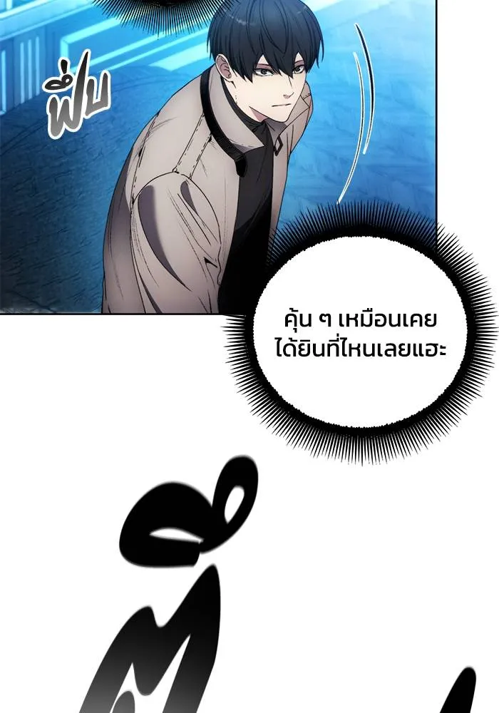 ศึกชิงบัลลังก์เทพเจ้ ตอนที่ 110 รูปที่ 64