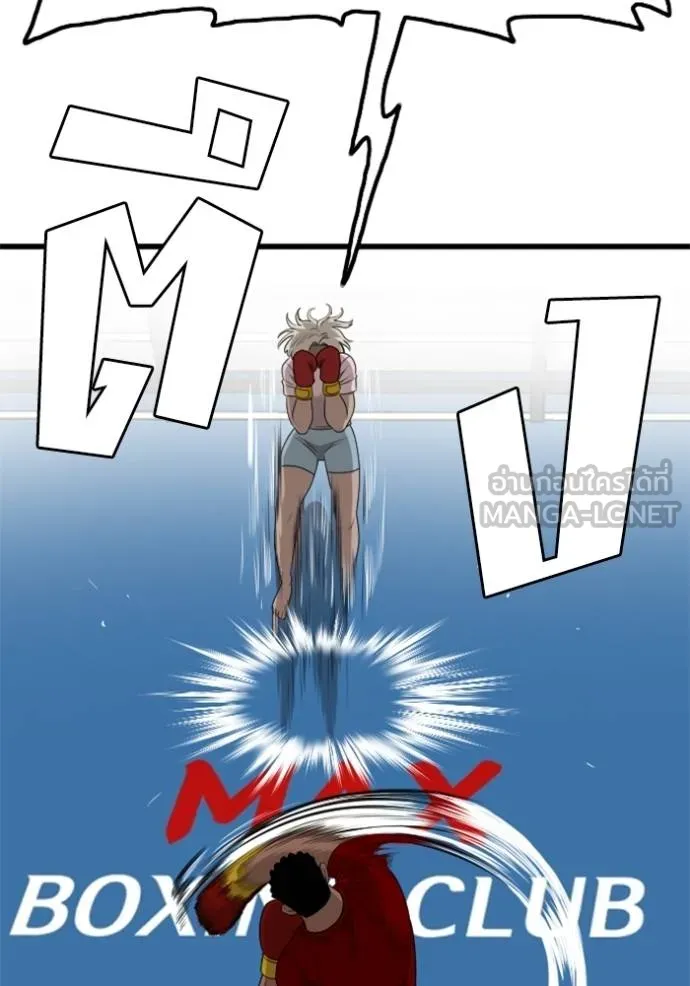 bad guy ตอนที่ 218 รูปที่ 60