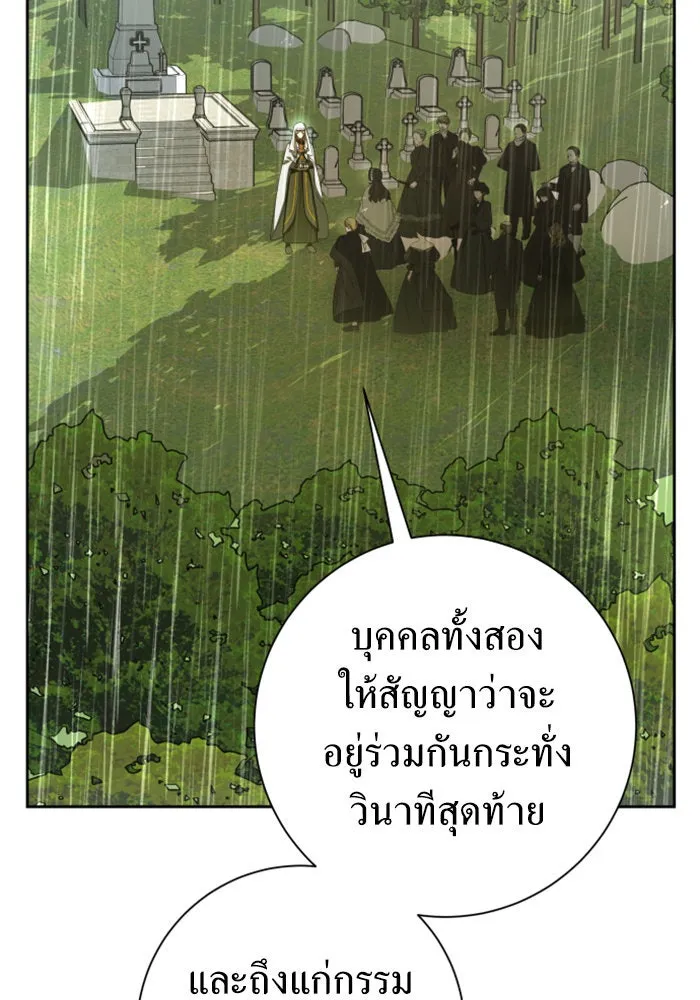 ชิงชีวิตพลิกลิขิตชะตา ตอนที่ 131. ขอเวลาให้น้ำตาแห้งเหือด รูปที่ 4