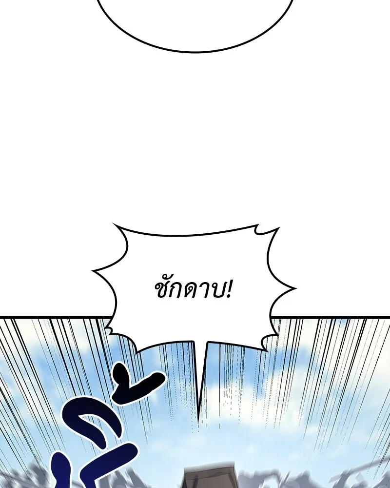 เกิดอีกทีเป็นว่าที่ประมุขลัทธิมาร ตอนที่ 132 รูปที่ 131