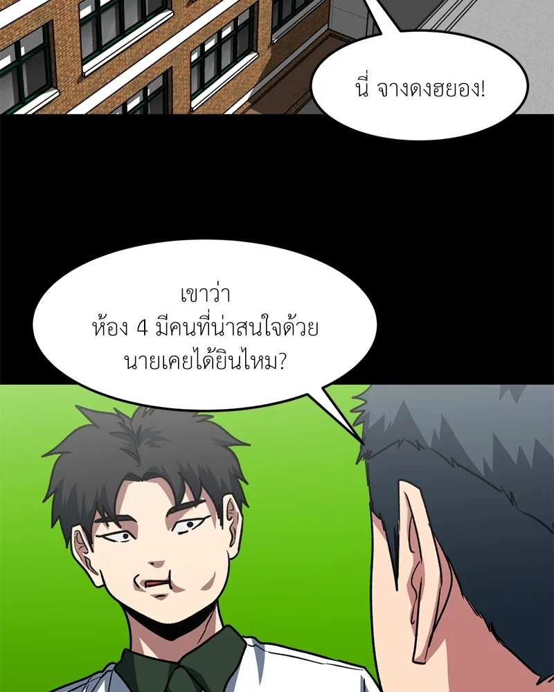 โรงเรียนสัตว์กินเนื้อ ตอนที่ 73 รูปที่ 11