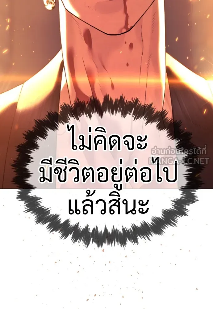 นักฆ่าย้อนวัย ตอนที่ 37 รูปที่ 42