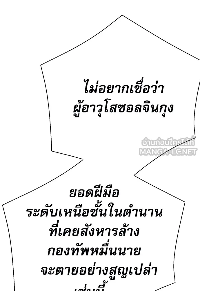 ดรูอิดแห่งสถานีโซล ตอนที่ 116 รูปที่ 156