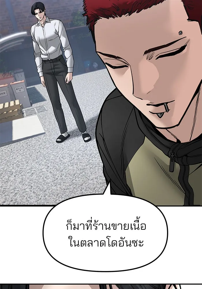 เลวฟาดเลว ตอนที่ 184 รูปที่ 119