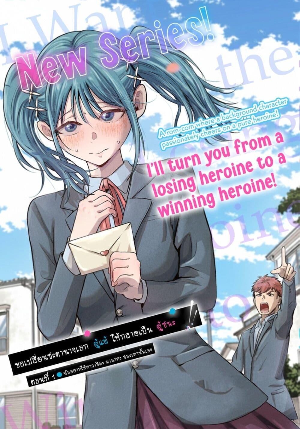 Manga-lc-com อ่านมังงะ อ่านการ์ตูน ออนไลน์ ฟรี Make Heroine o Katasetai!! ตอนที่ 1 2 3 4 5 6 7 8 9 10 11 12 13 14 ฟรี ไม่มีโฆษณา Manga-lc - อ่าน มังงะ อ่าน การ์ตูน ออนไลน์ อ่านมังงะ ฟรี