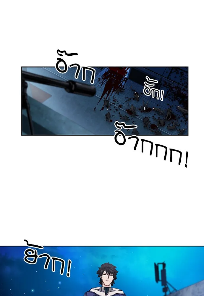 ดรูอิดแห่งสถานีโซล ตอนที่ 53 รูปที่ 125