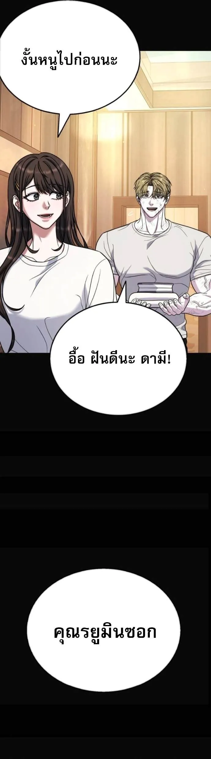 Zombie Papa ค_ณพ_อระห_ำพ_นธ_ซอมบ_ ตอนที่ ตอนที่ 19 รูปที่ 67