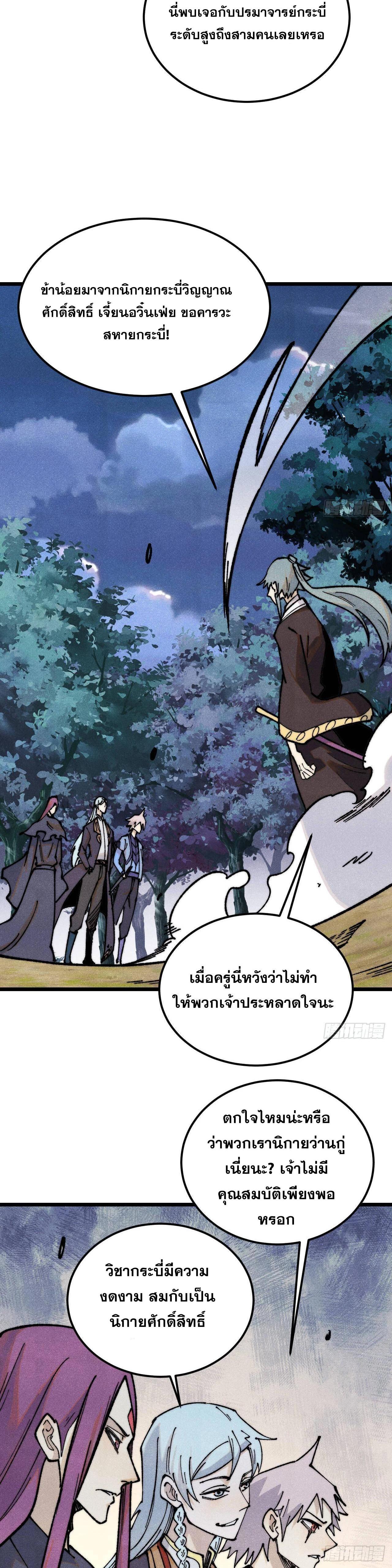 Manga-lc-com อ่านมังงะ อ่านการ์ตูน ออนไลน์ ฟรี All Hail the Sect Leader ตอนที่ 1 2 3 4 5 6 7 8 9 10 11 12 13 14 ฟรี ไม่มีโฆษณา Manga-lc - อ่าน มังงะ อ่าน การ์ตูน ออนไลน์ อ่านมังงะ ฟรี
