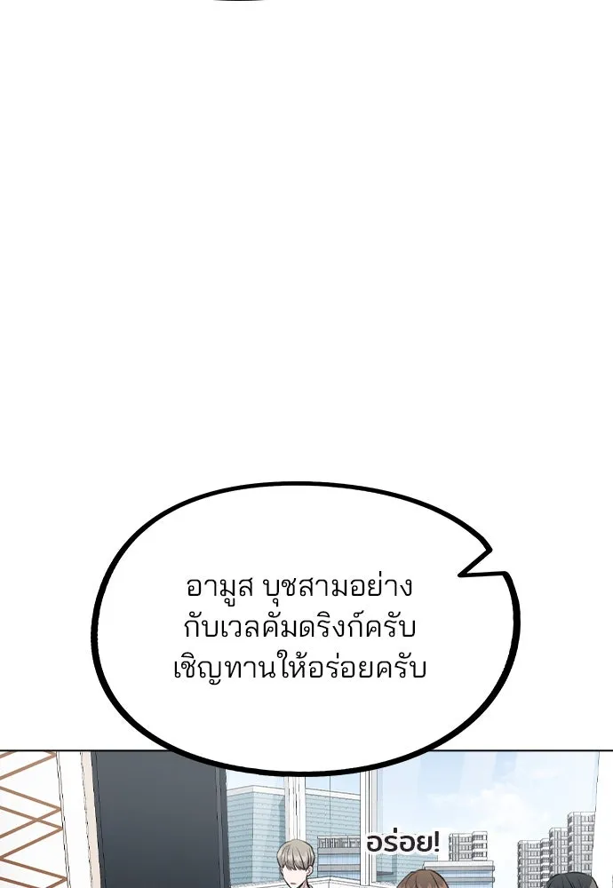 รักผิดแผน ตอนที่ 38 รูปที่ 107